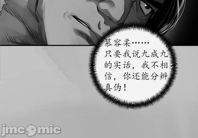 藏锋行 藏锋行148 虚张声势.zip 第2页