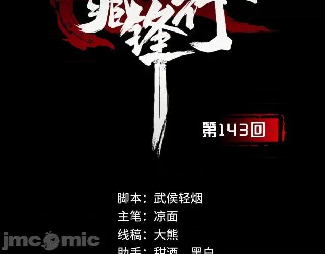 藏锋行 藏锋行148 虚张声势.zip 第5页