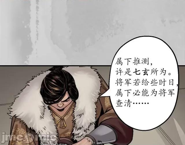 藏锋行 藏锋行148 虚张声势.zip 第7页