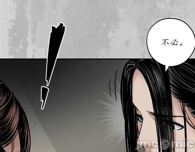 藏锋行 藏锋行148 虚张声势.zip 第10页