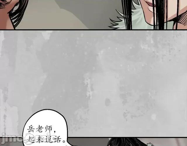 藏锋行 藏锋行148 虚张声势.zip 第11页