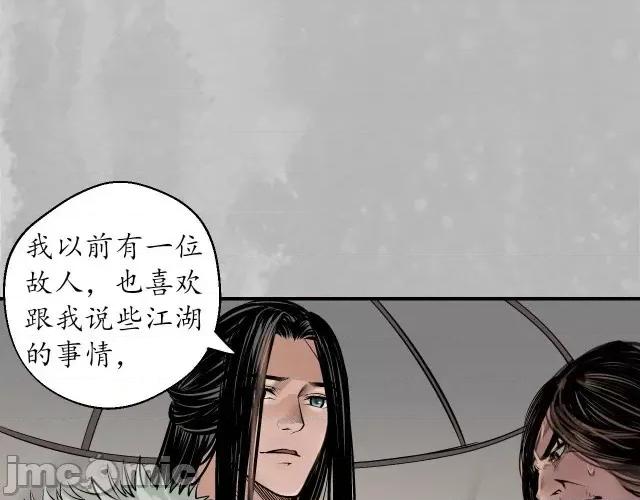 藏锋行 藏锋行148 虚张声势.zip 第14页