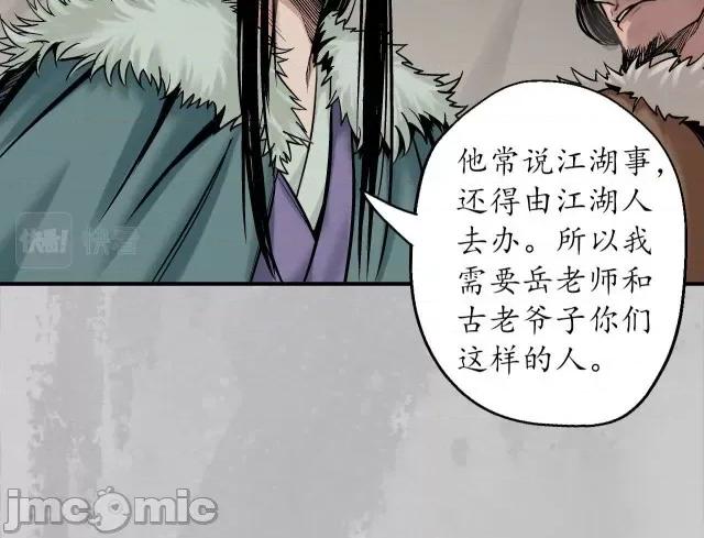 藏锋行 藏锋行148 虚张声势.zip 第15页