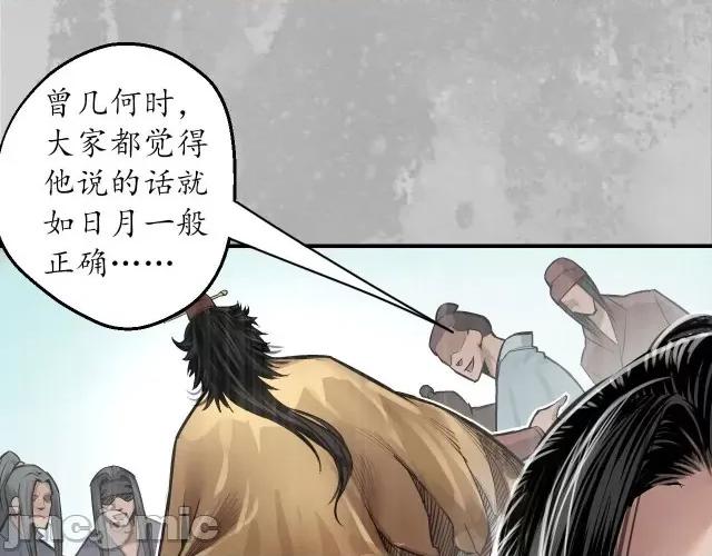 藏锋行 藏锋行148 虚张声势.zip 第16页