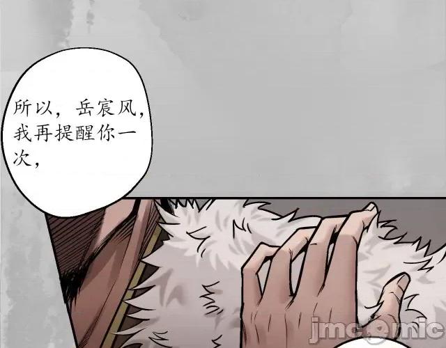 藏锋行 藏锋行148 虚张声势.zip 第19页