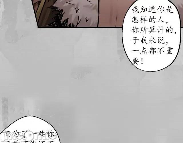 藏锋行 藏锋行148 虚张声势.zip 第20页