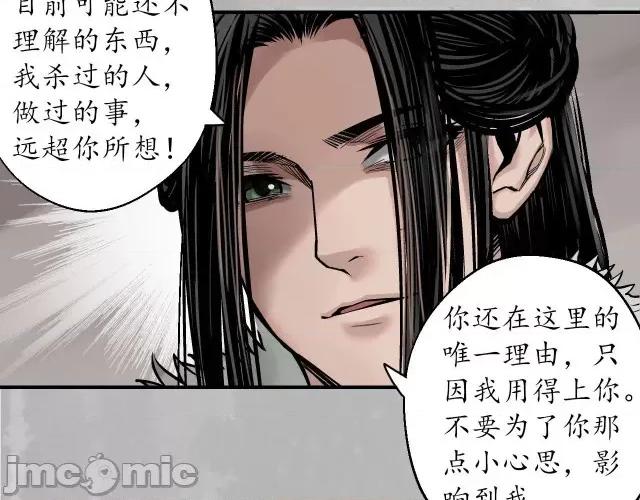 藏锋行 藏锋行148 虚张声势.zip 第21页