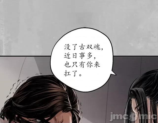 藏锋行 藏锋行148 虚张声势.zip 第23页