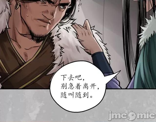 藏锋行 藏锋行148 虚张声势.zip 第24页