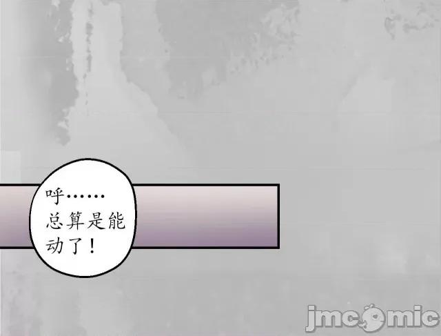 藏锋行 藏锋行148 虚张声势.zip 第28页