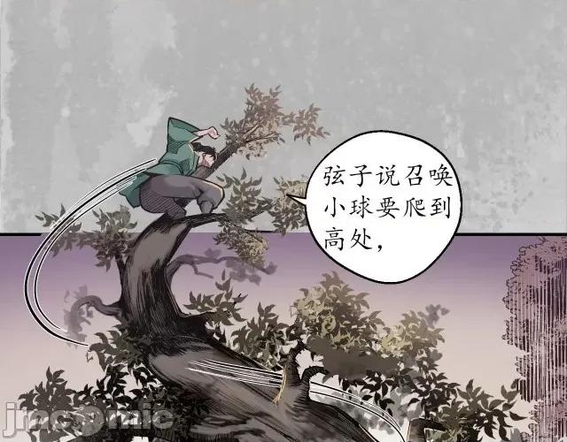藏锋行 藏锋行148 虚张声势.zip 第29页