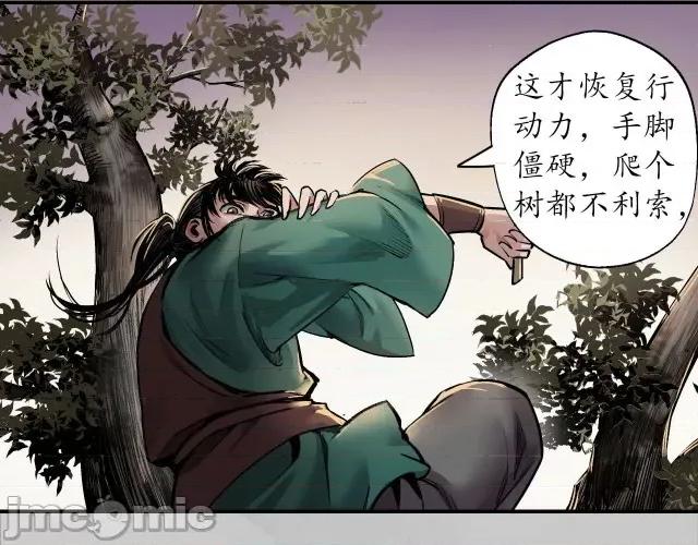 藏锋行 藏锋行148 虚张声势.zip 第31页