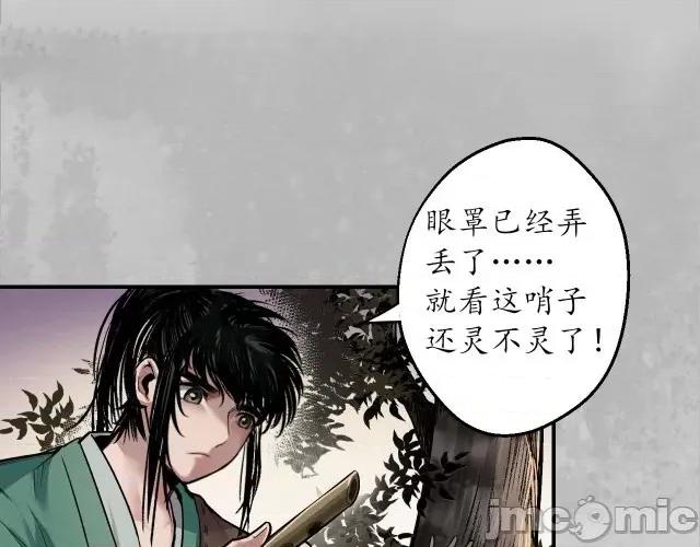 藏锋行 藏锋行148 虚张声势.zip 第33页
