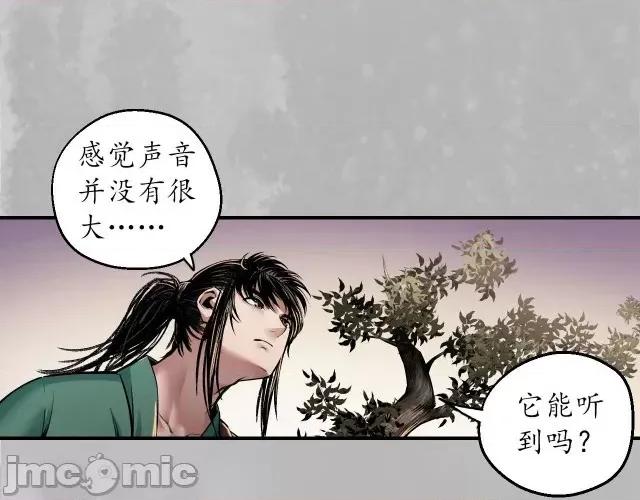 藏锋行 藏锋行148 虚张声势.zip 第36页