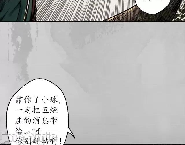 藏锋行 藏锋行148 虚张声势.zip 第40页