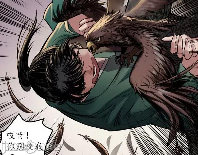 藏锋行 藏锋行148 虚张声势.zip 第44页