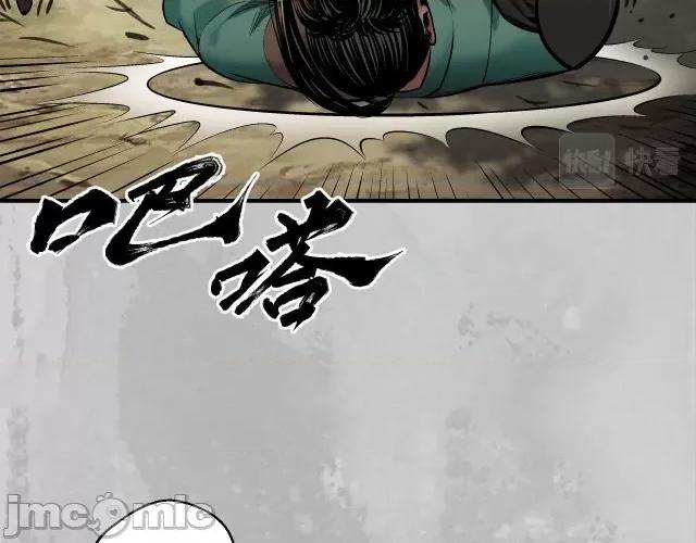 藏锋行 藏锋行148 虚张声势.zip 第48页
