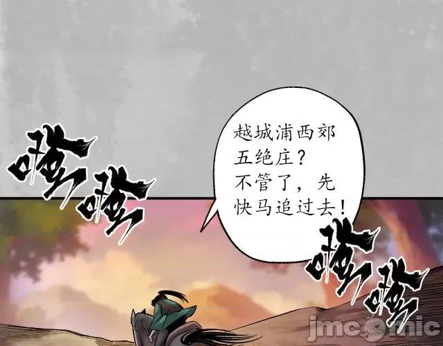 藏锋行 藏锋行148 虚张声势.zip 第53页