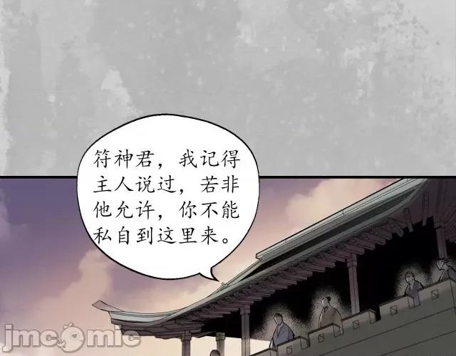 藏锋行 藏锋行148 虚张声势.zip 第59页
