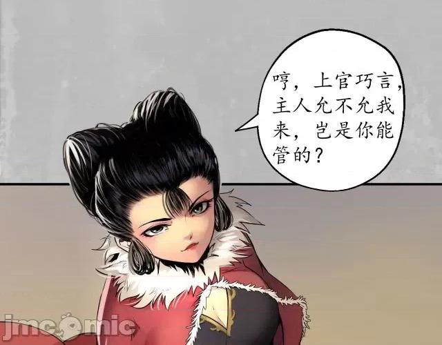 藏锋行 藏锋行148 虚张声势.zip 第61页