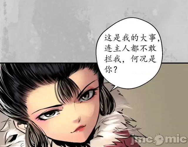 藏锋行 藏锋行148 虚张声势.zip 第64页