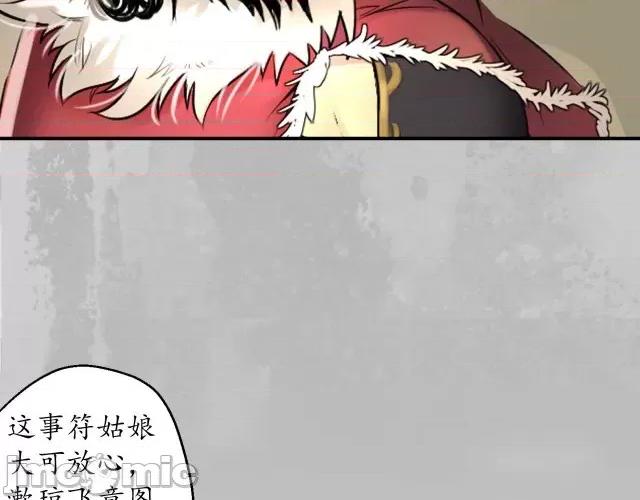 藏锋行 藏锋行148 虚张声势.zip 第65页
