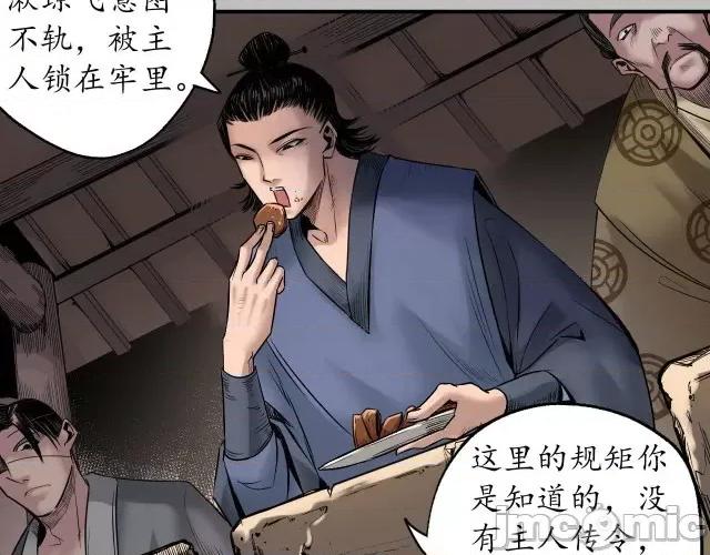 藏锋行 藏锋行148 虚张声势.zip 第66页