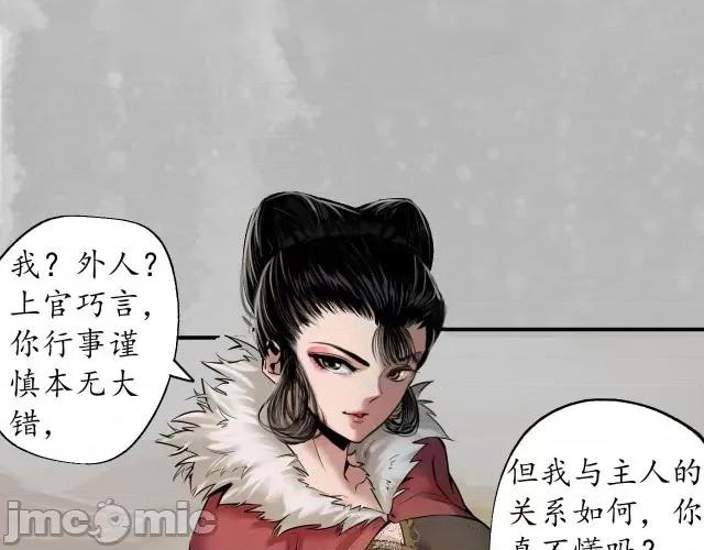 藏锋行 藏锋行148 虚张声势.zip 第68页