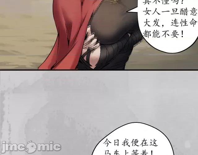 藏锋行 藏锋行148 虚张声势.zip 第69页