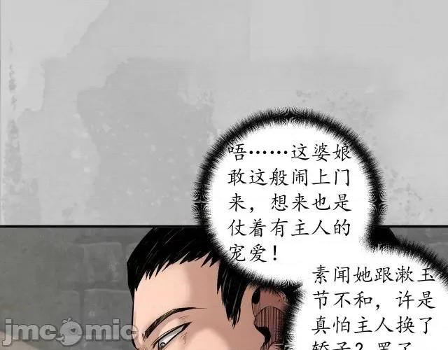藏锋行 藏锋行148 虚张声势.zip 第72页