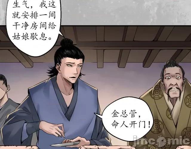 藏锋行 藏锋行148 虚张声势.zip 第74页