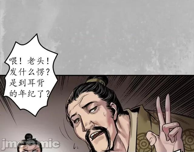 藏锋行 藏锋行148 虚张声势.zip 第80页