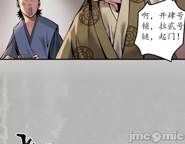 藏锋行 藏锋行148 虚张声势.zip 第81页