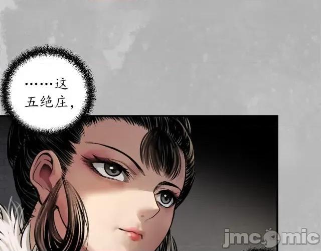藏锋行 藏锋行148 虚张声势.zip 第86页