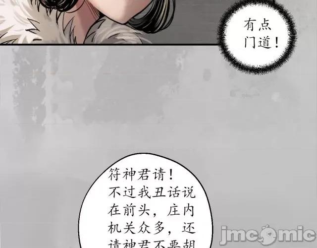 藏锋行 藏锋行148 虚张声势.zip 第87页