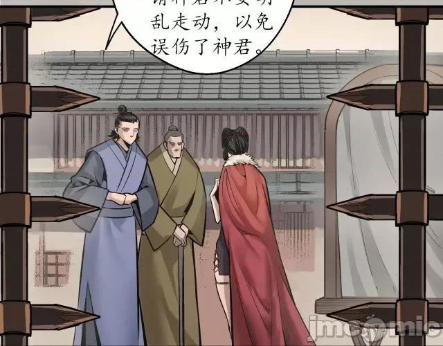 藏锋行 藏锋行148 虚张声势.zip 第88页