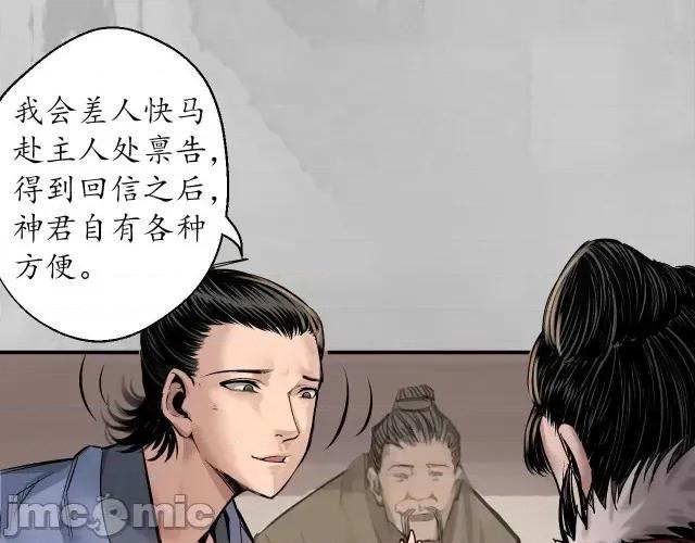 藏锋行 藏锋行148 虚张声势.zip 第90页