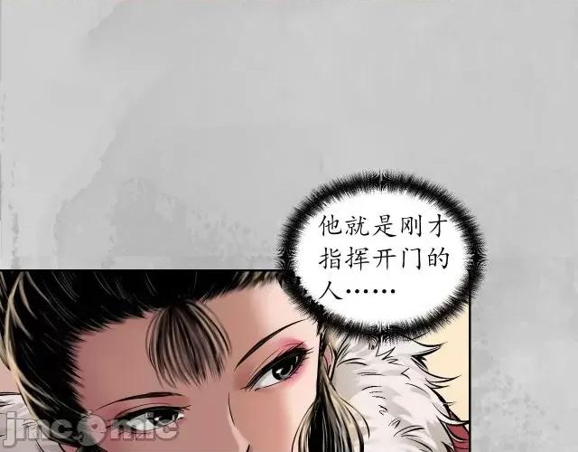 藏锋行 藏锋行148 虚张声势.zip 第97页