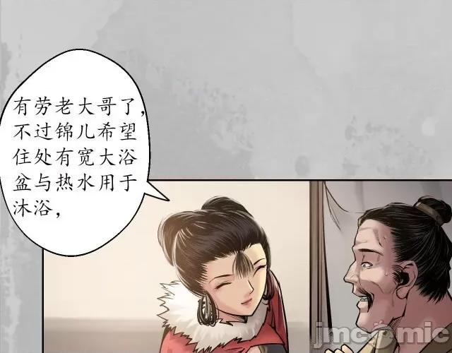藏锋行 藏锋行148 虚张声势.zip 第100页