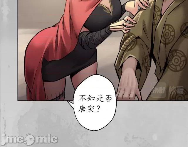 藏锋行 藏锋行148 虚张声势.zip 第101页