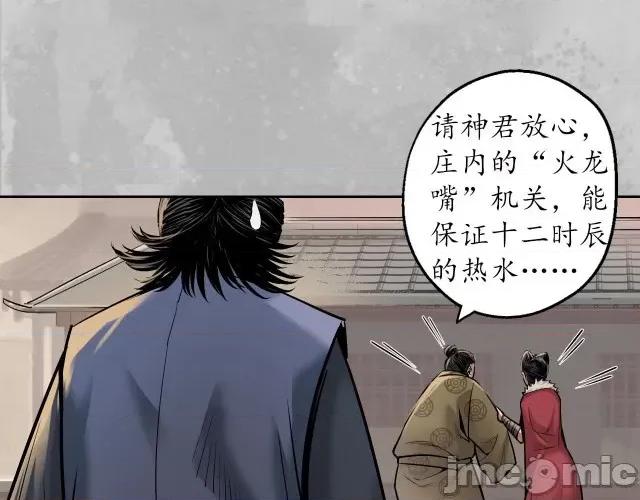 藏锋行 藏锋行148 虚张声势.zip 第102页