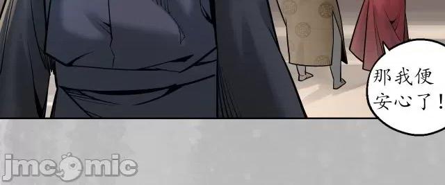 藏锋行 藏锋行148 虚张声势.zip 第103页