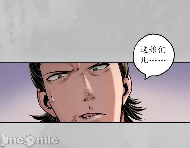 藏锋行 藏锋行148 虚张声势.zip 第104页