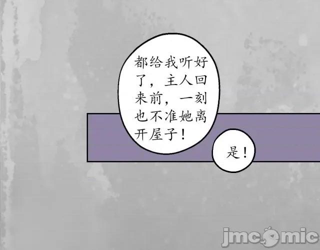 藏锋行 藏锋行148 虚张声势.zip 第105页