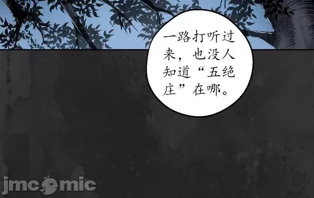 藏锋行 藏锋行148 虚张声势.zip 第108页