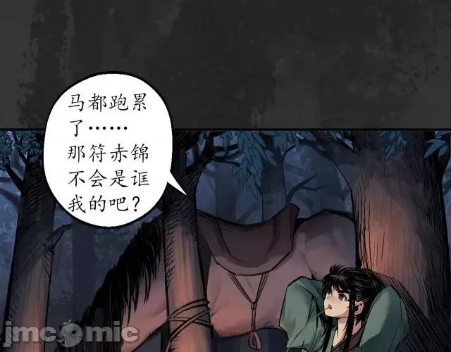 藏锋行 藏锋行148 虚张声势.zip 第109页