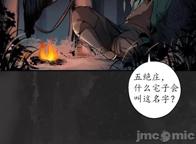 藏锋行 藏锋行148 虚张声势.zip 第110页