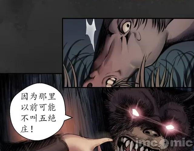 藏锋行 藏锋行148 虚张声势.zip 第111页