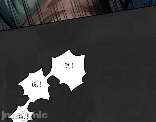 藏锋行 藏锋行148 虚张声势.zip 第113页