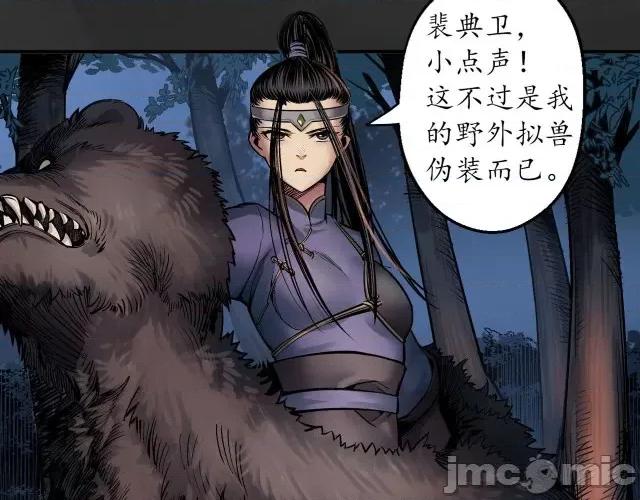 藏锋行 藏锋行148 虚张声势.zip 第117页
